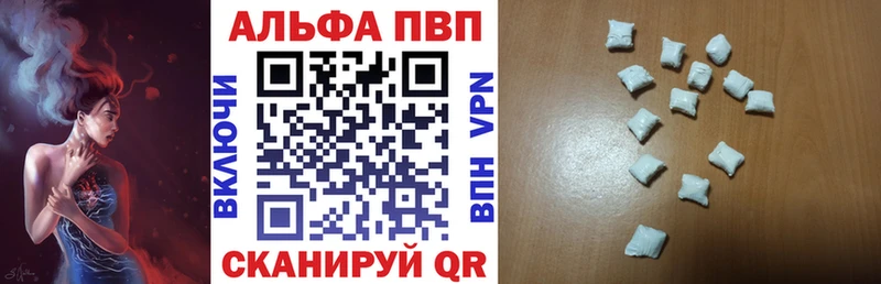 Альфа ПВП кристаллы  Никольск 