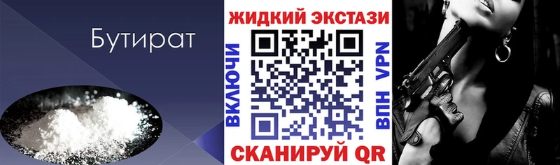 наркота  Никольск  БУТИРАТ Butirat 