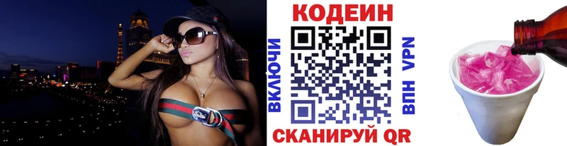 Кодеиновый сироп Lean напиток Lean (лин) Никольск