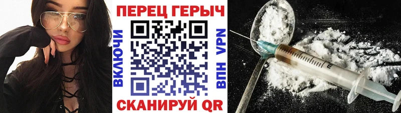ГЕРОИН Heroin  Никольск 
