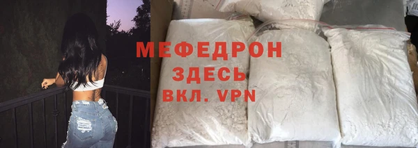 мяу мяу мука Новозыбков