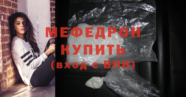 мяу мяу мука Новозыбков